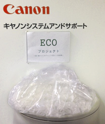 ※キヤノンシステムアンドサポート株式会社様にて撮影