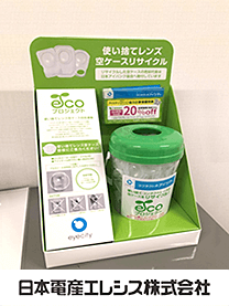 ※日本電産エレシス株式会社様にて撮影
