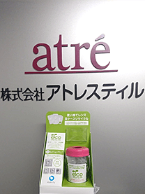 株式会社アトレスティル様