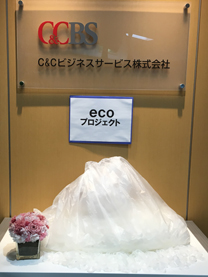 ※C&Cビジネスサービス株式会社様にて撮影