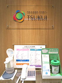 ※株式会社ツクイ様にて撮影