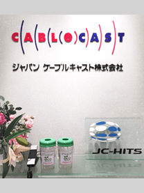 ※ジャパンケーブルキャスト様にて撮影