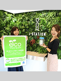 ※株式会社アイステーション様にて撮影