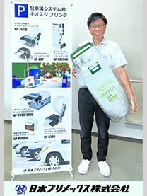 ※日本プリメックス株式会社様にて撮影