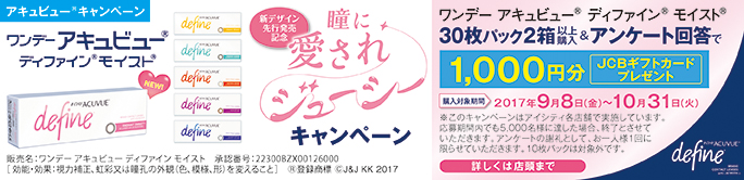 JCBギフトカード1000円分プレゼント