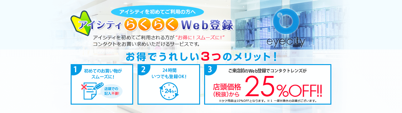 ã¢ã¤ã·ãã£ãåãã¦ãå©ç¨ã®æ¹ã¸ ã¢ã¤ã·ãã£ããããWebç»é² ã¢ã¤ã·ãã£ãåãã¦ãå©ç¨ãããæ¹ããå¾ã«ï¼ã¹ã&nbsp;ã¼ãºã«ï¼ã³ã³ã¿ã¯ãããè²·ãæ±ãããã&nbsp;ãããµã¼ãã¹ã§ãã
