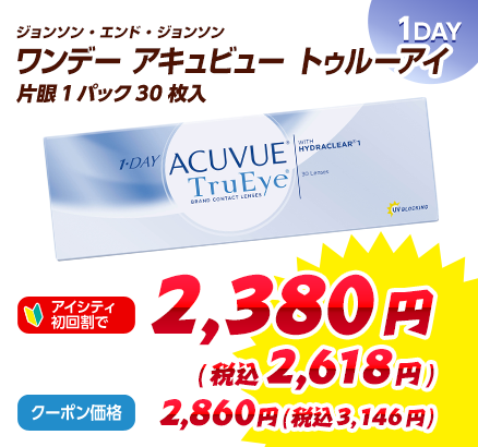 奈良でコンタクトレンズをお探しなら奈良店 ならファミリー店 イオンモール高の原店 イオンモール橿原店 近鉄生駒 王寺店へ コンタクトレンズのアイシティ