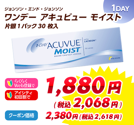 岡山でコンタクトレンズをお探しならアイシティイオンモール岡山店 イオンモール倉敷店へ コンタクトレンズのアイシティ