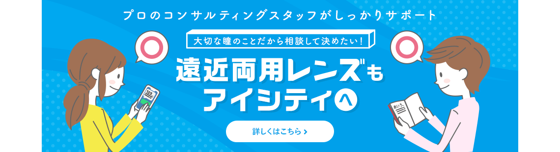 アイ シティ 布施